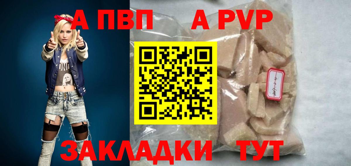 Альфа ПВП мука  Alpha PVP крисы CK  Чехов  где продают наркотики  A-PVP СК КРИС  Вход с VPN  Alpha PVP 