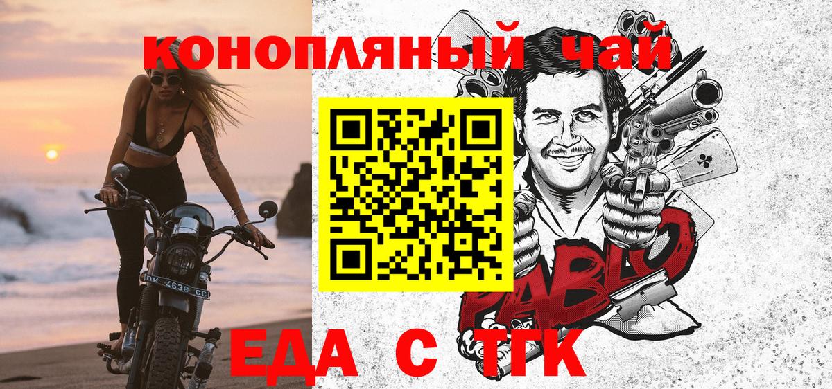 Canna-Cookies конопля  Вход с VPN  Чехов 