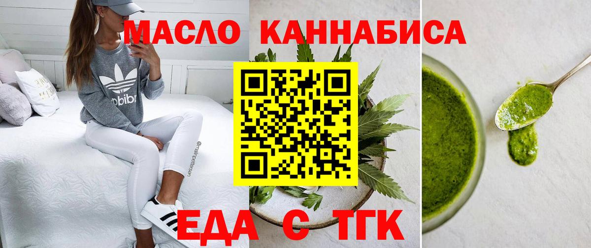 Печенье с ТГК конопля Чехов
