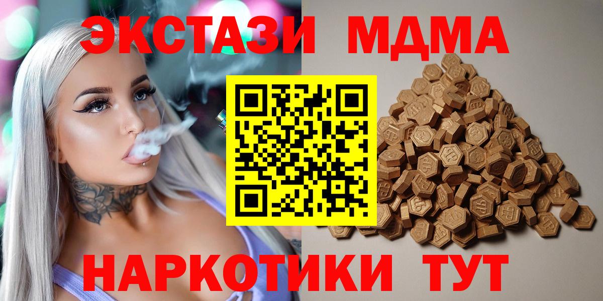 ЭКСТАЗИ круглые  Вход с VPN  Экстази  Чехов 
