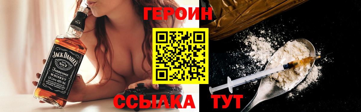 Чехов  Героин  Вход с VPN  Героин гречка 
