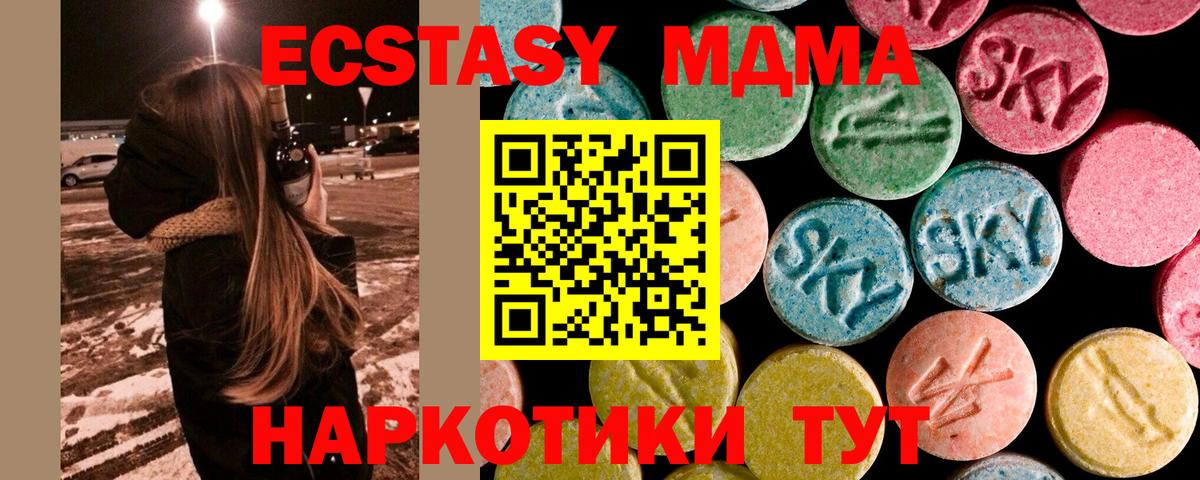 Чехов  МДМА  MDMA VHQ  Вход с VPN  МДМА молли 