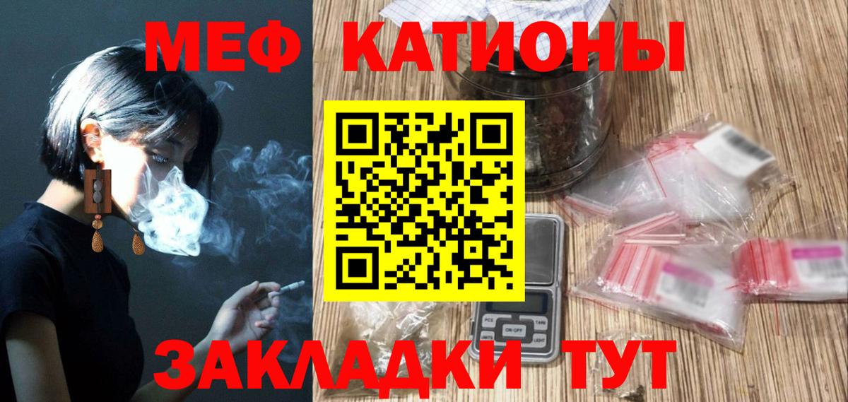 Чехов  Мефедрон кристаллы  Мефедрон 4 MMC  МЯУ-МЯУ  Вход с VPN 