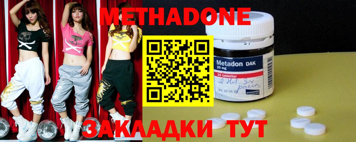 МЕТАДОН мёд  МЕТАДОН мёд  Вход с VPN  Чехов 