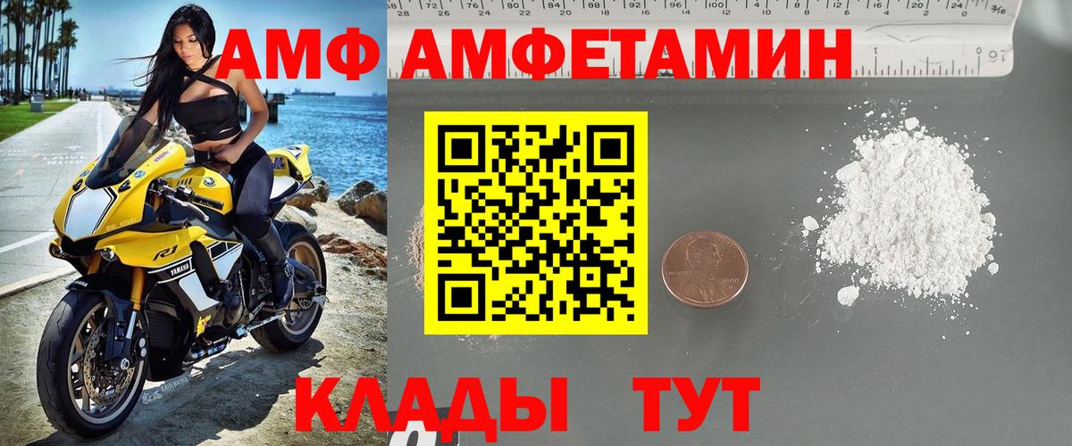 Метамфетамин Декстрометамфетамин 99.9%  МЕТАМФЕТАМИН  Чехов  Вход с VPN 