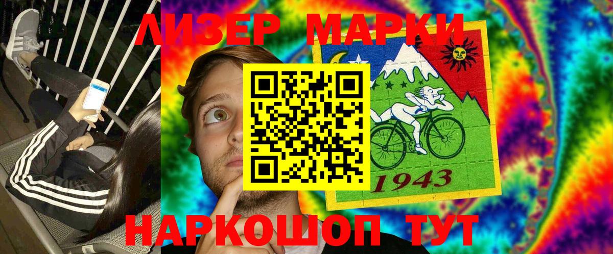 Марки NBOMe 1,5мг  Марки N-bome  Чехов  Вход с VPN 