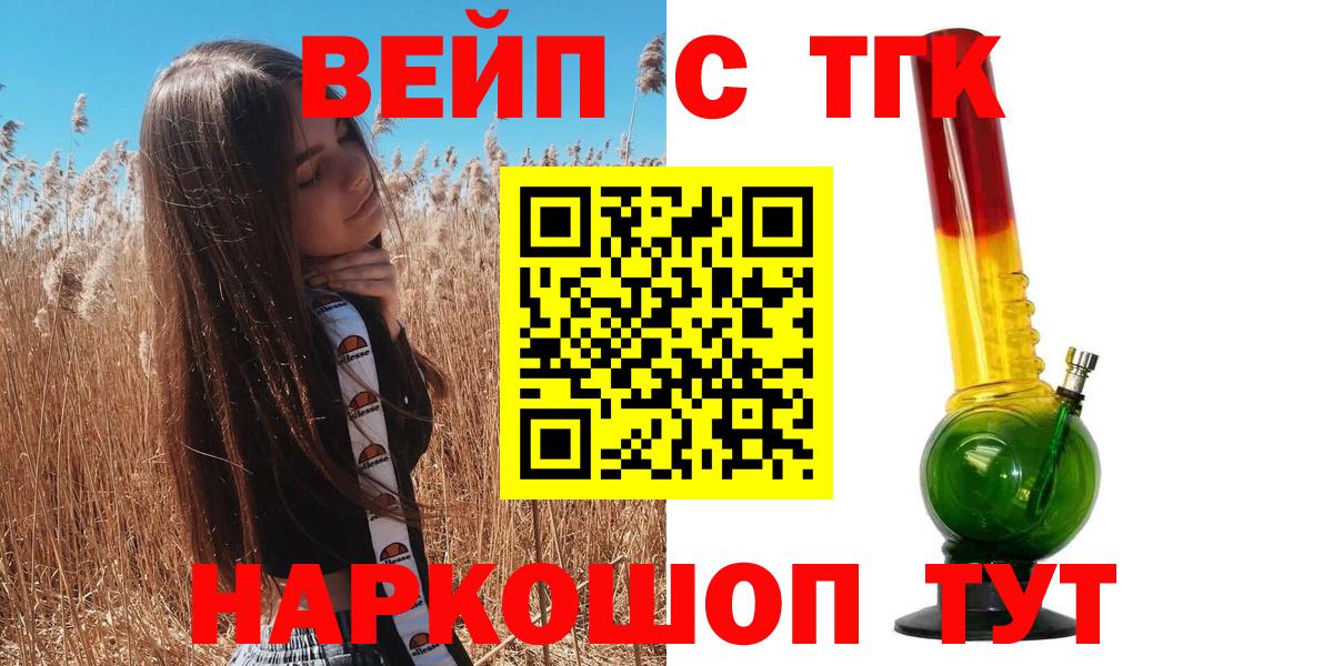 ТГК вейп  Вход с VPN  Чехов  где можно купить наркотик  Дистиллят ТГК THC oil 