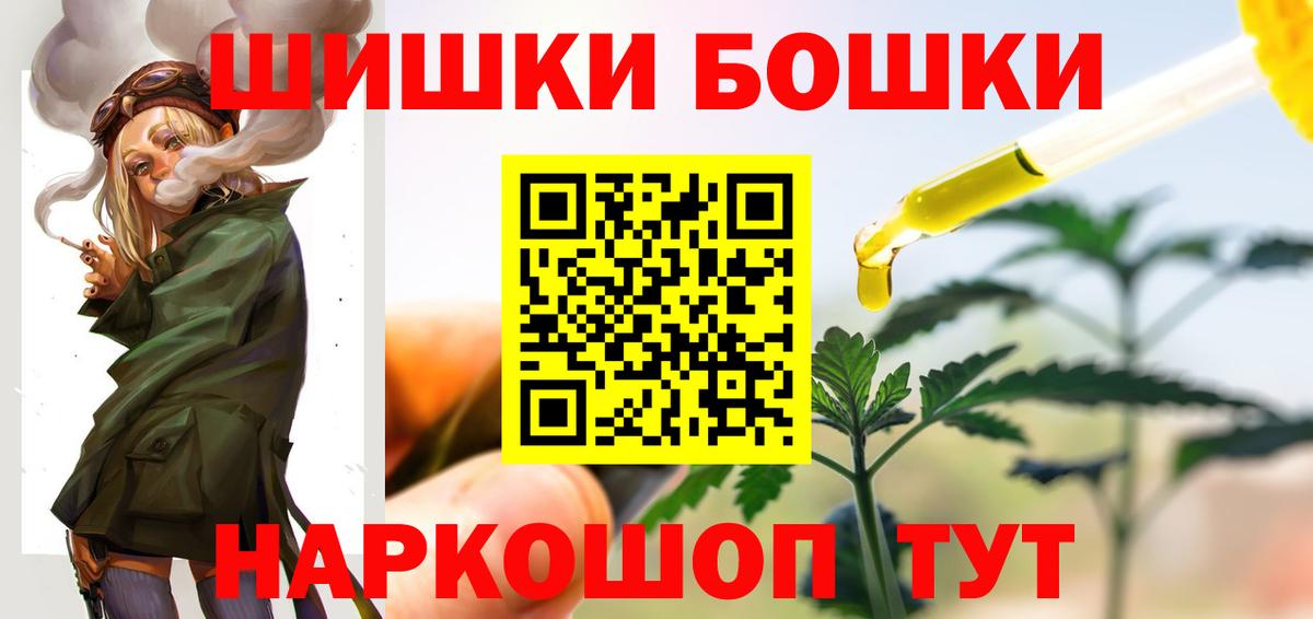 Каннабис тримм  Бошки Шишки Amnesia  Вход с VPN  Каннабис план  МАРИХУАНА тримм  Чехов 